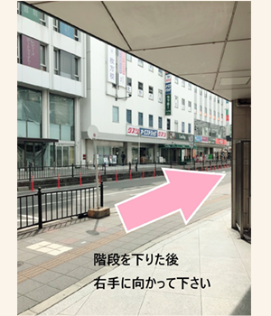 階段を下りた後、右手に向かって下さい。