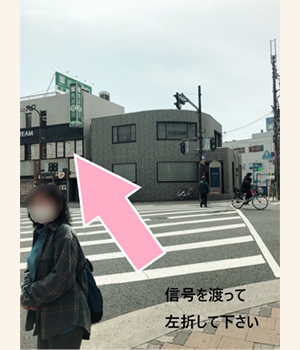 信号を渡って左折して下さい。
